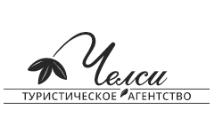 Челси турагенство logo