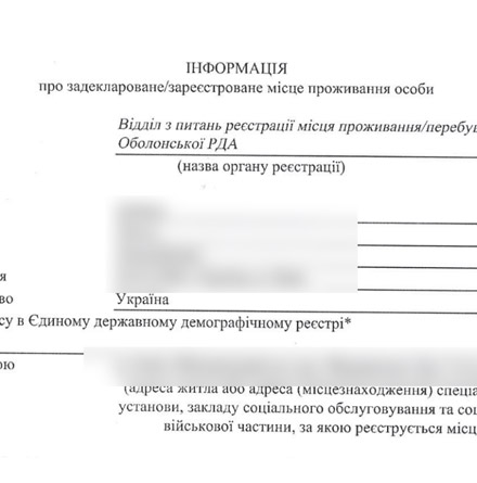 Перевод справки с места жительства (прописки)