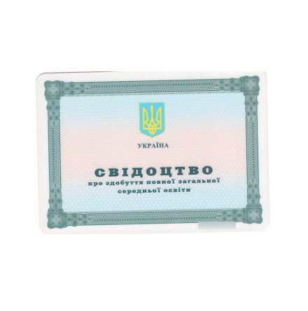 Переклад атестату